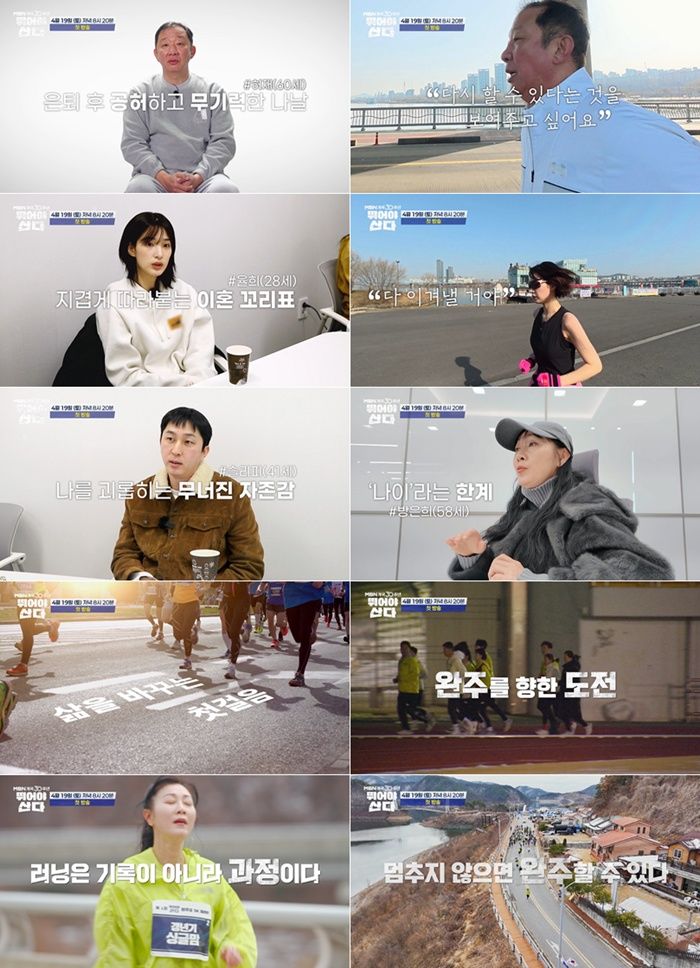 [서울=뉴시스] MBN '뛰어야 산다'가 19일 오후 8시 20분 방송된다. (사진=MBN '뛰어야 산다' 제공) 2025.04.03. photo@newsis.com *재판매 및 DB 금지