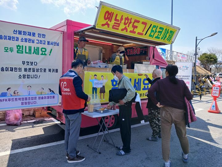 [대전=뉴시스] 대전시는 대전광역시자원봉사센터와 함께 2일부터 3일까지 경북 청송 산불 피해 이재민을 돕기 위해 청송국민체육센터 대피소에서 '온기나눔 이동마켓'과 '푸드트럭 먹거리 나눔'을 운영했다. (사진=대전시 제공) 2025.04.03. photo@newsis.com *재판매 및 DB 금지