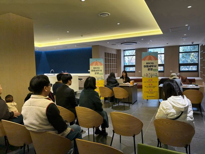 [대전=뉴시스] 대전시는 3일 대전지방세무사회와 함께 '납세자 권익 보호를 위한 찾아가는 마을세무사' 상담 행사를 운영했다. (사진=대전시 제공) 2025.04.03. photo@newsis.com *재판매 및 DB 금지