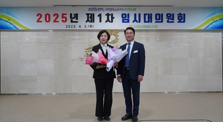 [순천=뉴시스] 3일 순천농협 신용상임이사로 재선출된 조도숙(왼쪽) 상임이사. (사진=농협 제공) 2025.04.03. photo@newsis.com *재판매 및 DB 금지