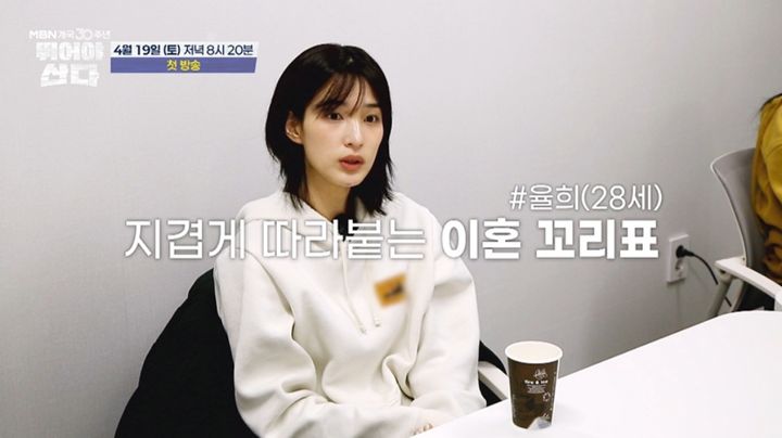 [서울=뉴시스] MBN '뛰어야 산다'가 19일 오후 8시 20분 방송된다. (사진=MBN '뛰어야 산다' 제공) 2025.04.03. photo@newsis.com *재판매 및 DB 금지