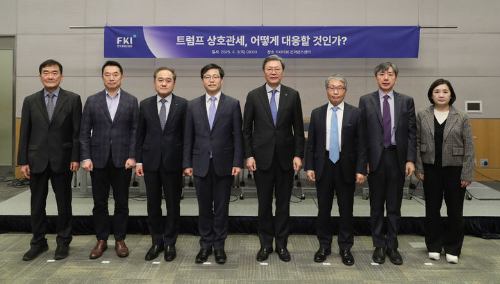 [서울=뉴시스]김창범 한경협 부회장(왼쪽 다섯번째)을 비롯한 주요 내빈들이 3일 FKI타워 컨퍼런스센터에서 열린 '트럼프 상호관세, 어떻게 대응할 것인가?' 세미나에 참석해 기념촬영을 하고 있다.&nbsp; 사진 왼쪽부터 박인원 고려대 명예교수, 허윤 서강대 교수, 정철 한경협 CRO 겸 한경연 원장, 여한구 피터슨국제경제연구소 선임연구위원, 김창범 한경협 부회장, 최병일 태평양 통상전략혁신 허브 원장, 이재민 서울대 법학전문대학원장, 이윤희 포스코경영연구원 상무. (사진 = 한경협) photo@newsis.com *재판매 및 DB 금지