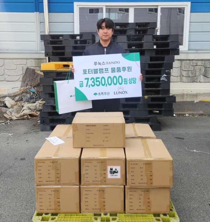 창원 루녹스 박현준 대표, 포터블램프 150개 초록우산에 기탁.(사진=초록우산 제공)2025.04.03. *재판매 및 DB 금지