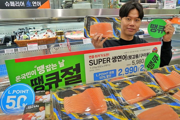 (사진=롯데마트 제공) *재판매 및 DB 금지