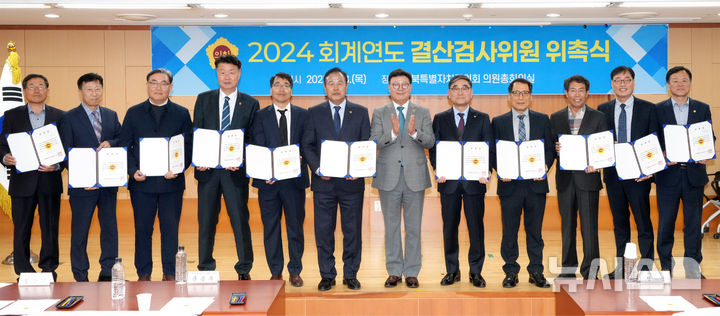 [전주=뉴시스] 문승우 전북도의장이 3일 지난해 회계연도 결산검사위원으로 위촉된 위원들과 기념촬영을 하고 있다. (사진=전북도의회 제공) 2025.04.03. photo@newsis.com *재판매 및 DB 금지