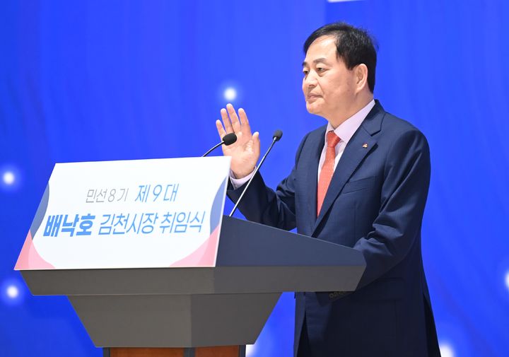 [김천=뉴시스] 취임 선서하는 배낙호 김천시장. (사진=김천시 제공) 2025.04.03. photo@newsis.com *재판매 및 DB 금지