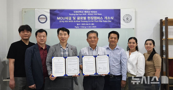 [김해=뉴시스]인제대 베트남 호치민에 현장 캠퍼스 개설. (사진=인제대 제공). 2025.4.4. photo@newsis.com