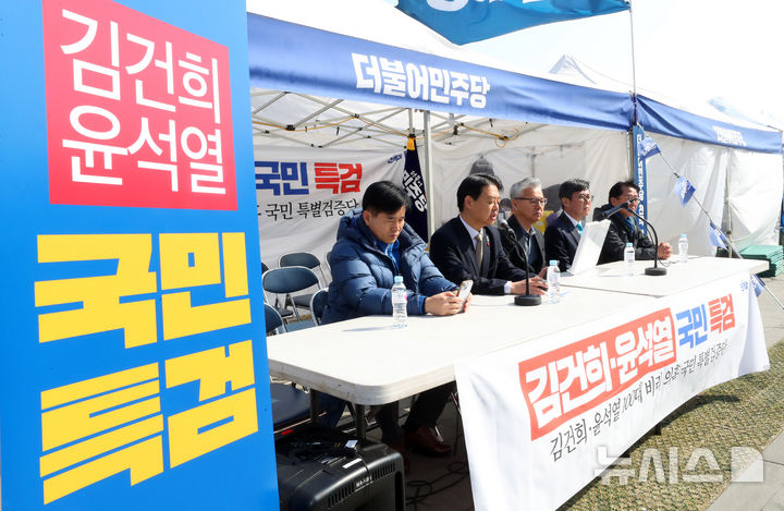 [서울=뉴시스] 김혜진 기자 = 더불어민주당 윤석열-김건희 100대 비리 국민특별검증단이 3일 오전 서울 종로구 광화문에 마련된 천막당사에서 국민특검단 6차 브리핑을 하고 있다. 2025.04.03. jini@newsis.com