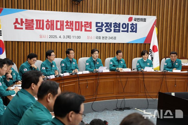 [서울=뉴시스] 조성봉 기자 = 권성동 국민의힘 원내대표가 3일 오전 서울 여의도 국회에서 열린 산불피해 대책마련 당정협의회에서 발언을 하고 있다. 2025.04.03. suncho21@newsis.com