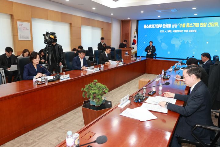 [서울=뉴시스] 지난 4월 3일 서울 강남구 서울본부세관에서 열린 '美 관세 대응 중기부-관세청 공동 수출 중소기업 현장 간담회' (사진=중소벤처기업부 제공) 2025.04.03. photo@newsis.com *재판매 및 DB 금지