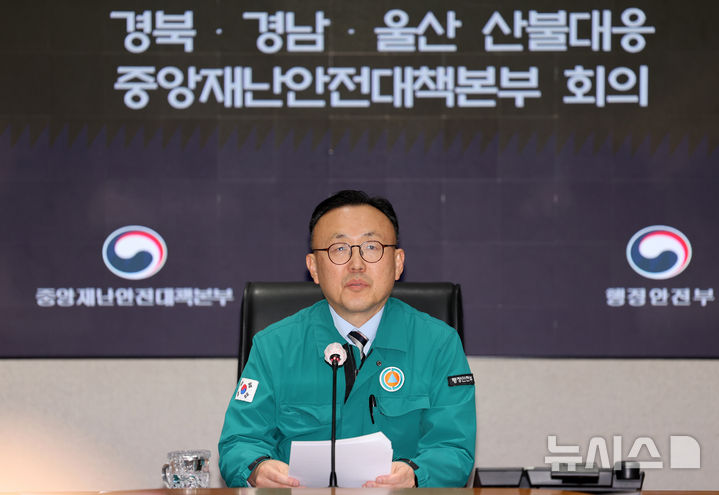 [서울=뉴시스] 배훈식 기자 = 이한경 중앙재난안전대책본부 차장이 3일 오후 서울 종로구 정부서울청사에서 열린 경북·경남·울산 산불 중대본 13차 회의에서 발언하고 있다. 2025.04.03. dahora83@newsis.com