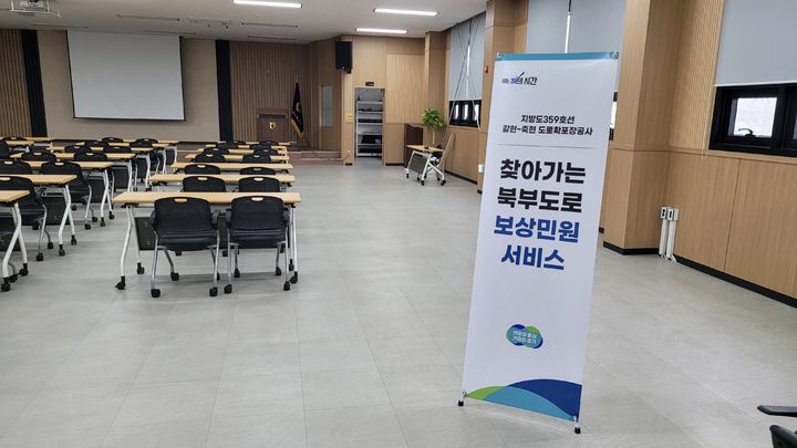 경기도, 찾아가는 북부도로 보상민원서비스 두달간 운영