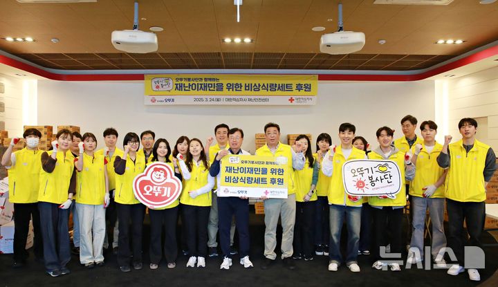 오뚜기-적십자사 서울지사, 이재민 비상식량세트 500개 후원