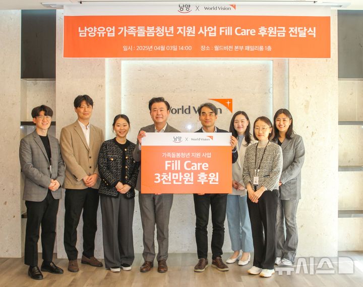 남양유업, 가족돌봄청년 10명에 총 3000만원 후원 