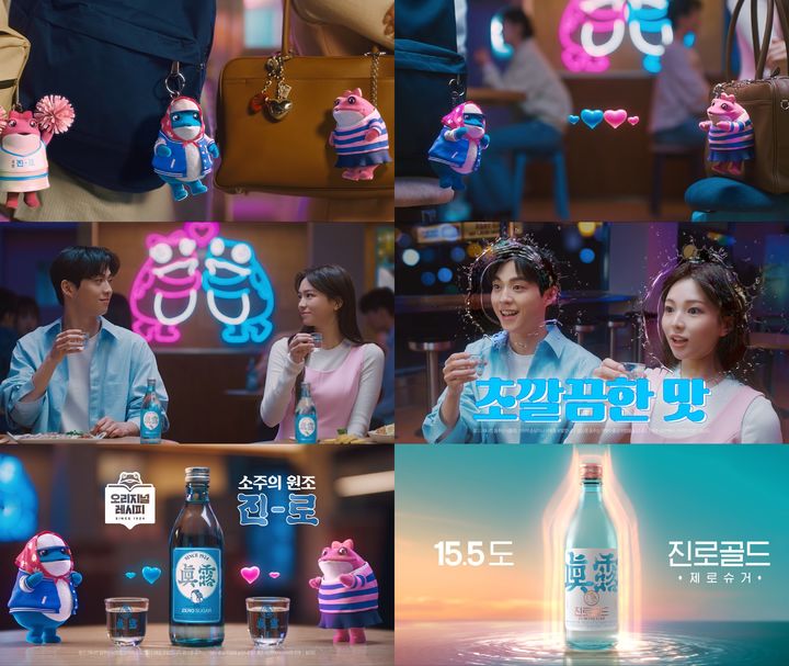 하이트진로, 진로 신규 TV광고 '키링껍'편 온에어(사진=하이트진로 제공) *재판매 및 DB 금지