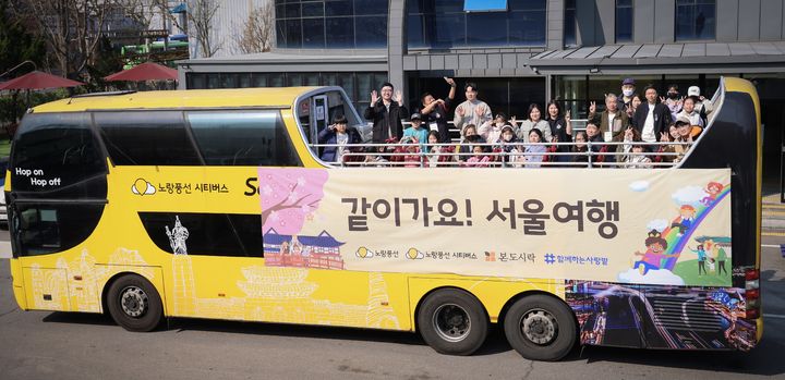 노랑풍선, '같이가요! 서울여행' 사회공헌 활동 성료