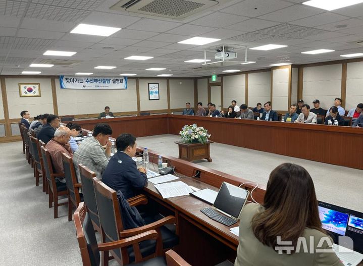 [서울=뉴시스] 2024년 경남 찾아가는 수산부산물법 설명회.