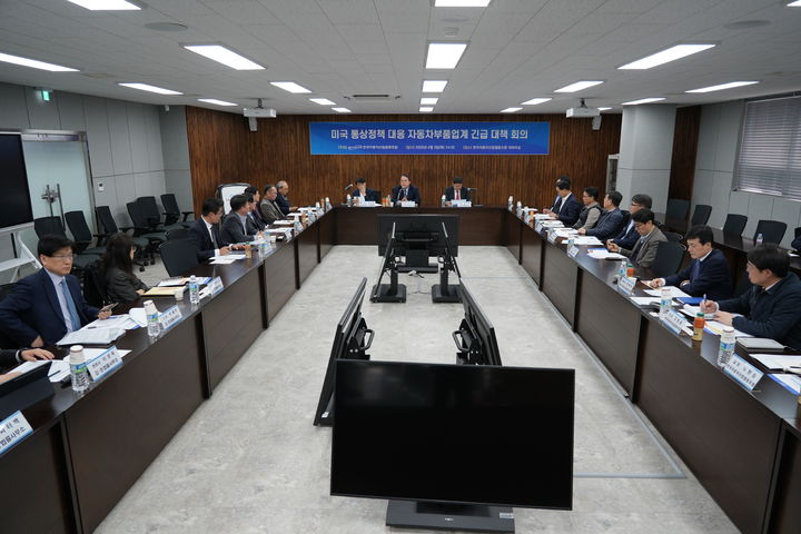 [서울=뉴시스] 자동차 부품 업계 모임인 한국자동차산업협동조합이 지난 3일 서울 자동차산업회관에서 도널드 트럼프 행정부의 25% 관세 부과와 관련해 긴급 대책회의를 진행하고 있다. (사진=한국자동차산업협동조합 제공) 2025.04.04 photo@newsis.com *재판매 및 DB 금지