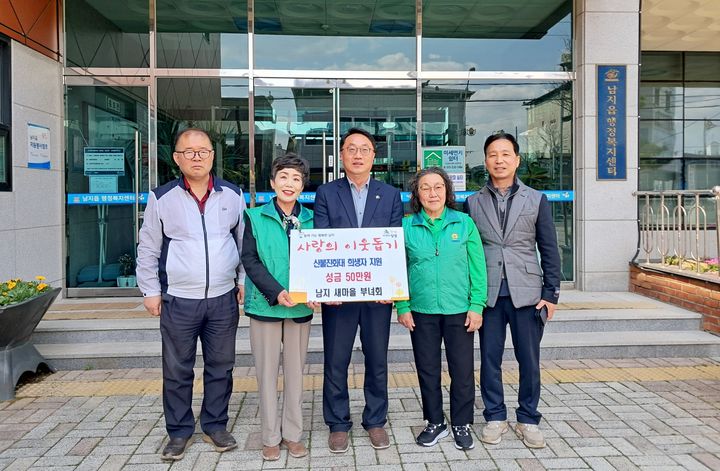 [창녕=뉴시스] 남지읍 새마을부녀회가 산청 산불 사고로 희생된 희생자들을 위한 성금을 전달하고 있다. (사진= 창녕군 제공) 2025.04.04. photo@newsis.com *재판매 및 DB 금지