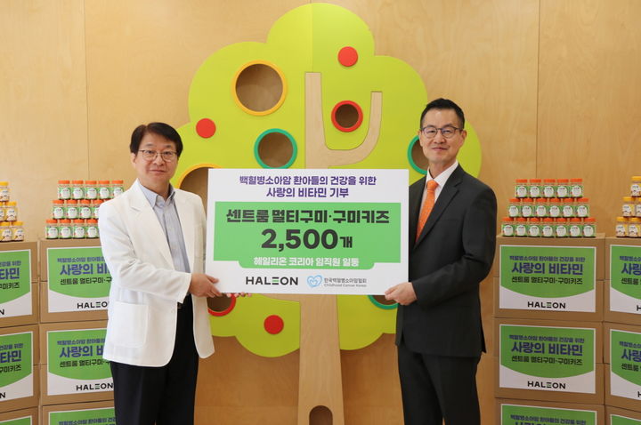 [서울=뉴시스] 헤일리온이 사단법인 한국백혈병소아암협회에 센트룸 멀티비타민 제품 2500개를 기부했다. (사진=헤일리온 제공) 2025.04.06. photo@newsis.com *재판매 및 DB 금지