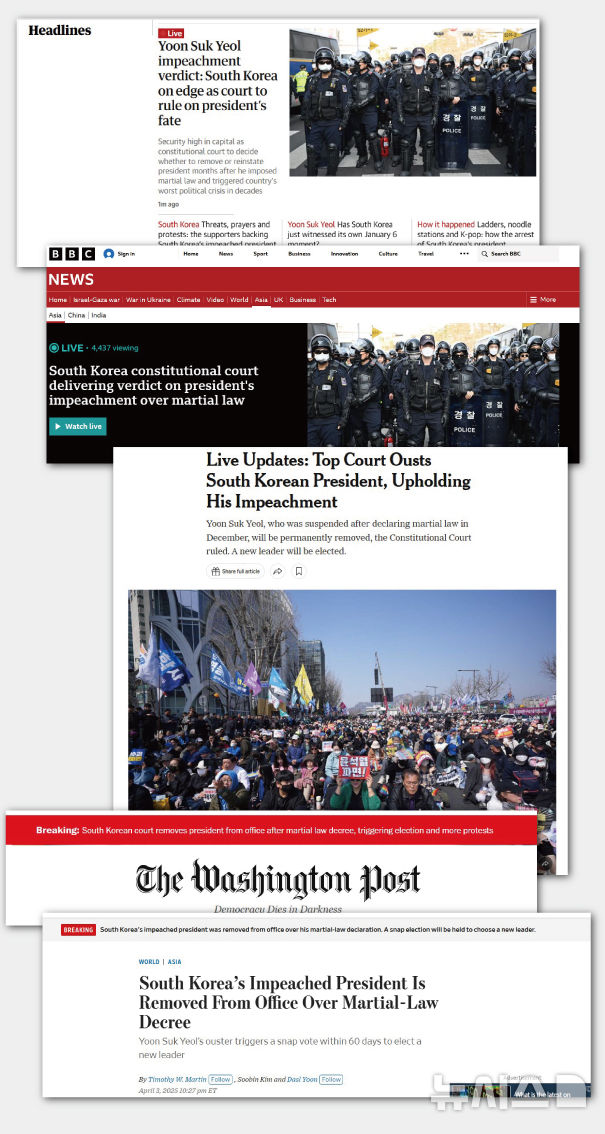 [서울=뉴시스] 헌법재판소가 4일 윤석열 대통령을 만장일치로 파며하면서 미국 언론도 소식을 긴급히 전했다. 2025.04.04.