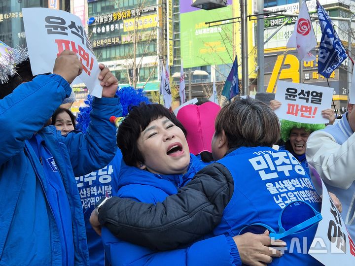 [울산=뉴시스] 구미현 기자 = 헌법재판소가 윤석열 전 대통령 탄핵 사건에 대해 인용을 선고한 4일 오전 울산 롯데백화점 광장에 모인 시민들이 서로 얼싸안고 기쁨의 눈물을 흘리고 있다. 2025.04.04. gorgeouskoo@newsis.com