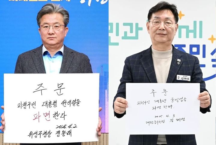 [대전=뉴시스] 조명휘 기자 = 정용래(왼쪽) 대전 유성구청장과 김제선 중구청장이 자신의 페이스북에 윤석열 대통령의 파면을 주장하는 릴레이 퍼포먼스를 하고 있다. (사진= 단체장 페이스북 캡처) *재판매 및 DB 금지