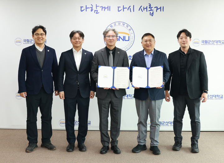 군산대, 아쿠온과 '블루그린푸드테크 생태계 조성' 협약