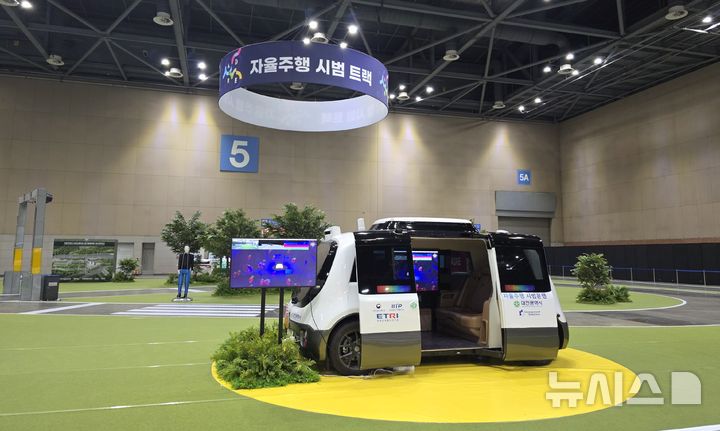 [고양=뉴시스] 박현준 기자 = 4일 경기도 고양시 킨텍스에서 열린 '2025 서울모빌리티쇼' 전시장에 마련된 자율주행 시범 트랙. 2025.04.04 parkhj@newsis.com