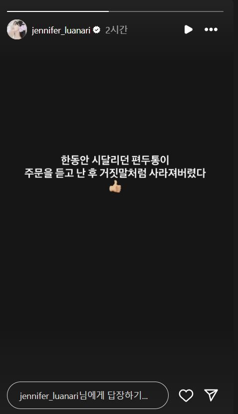 [서울=뉴시스] 배우 김지우가 윤석열 전 대통령 탄핵 인용에 대한 심경을 밝혔다. (사진=김지우 인스타그램 캡처) 2025.04.04. photo@newsis.com *재판매 및 DB 금지