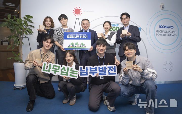 [세종=뉴시스]한국남부발전은 제 80회 식목일을 맞아 본사 및 전 사업소 합동으로 '도토리나무 키우기 캠페인'을 시행했다. 이번 캠페인은 전국 8개 발전소에서 총 500명의 임직원 및 가족들이 참여했다.(사진=남부발전 제공)