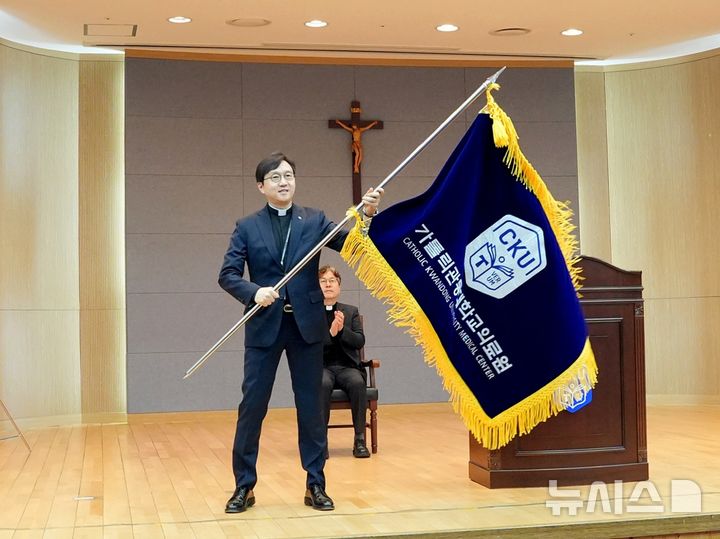 국제성모병원 고동현 병원장, 가톨릭관동대 의료원장 취임