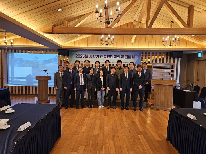 [진주=뉴시스]국토안전관리원, 상반기 건설안전협의체 간담회.(사진=국토안전관리원 제공).2025.04.04.photo@newsis.com *재판매 및 DB 금지