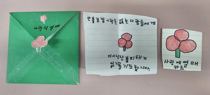 [계룡=뉴시스] 계룡시 엄사면 쌍둥이 남매가 산불피해 성금과 함께 편지를 계룡시에 전달했다. (사진=계룡시 제공) 2025.04.04. photo@newsis.com *재판매 및 DB 금지