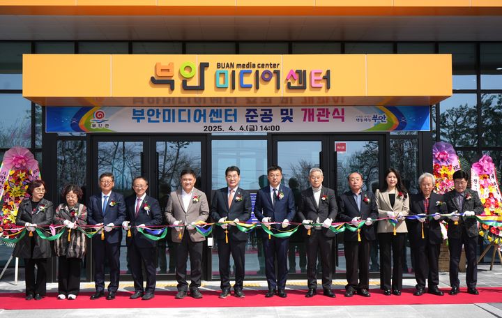 [부안소식]부안미디어센터 준공 개관식 등