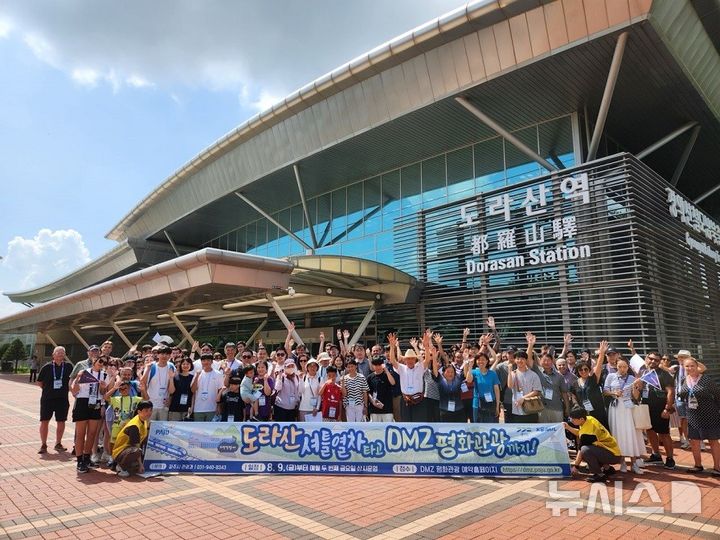 [파주=뉴시스] 도라산 셔틀열차 연계관광. (사진=파주시 제공) 2025.04.05 photo@newsis.com