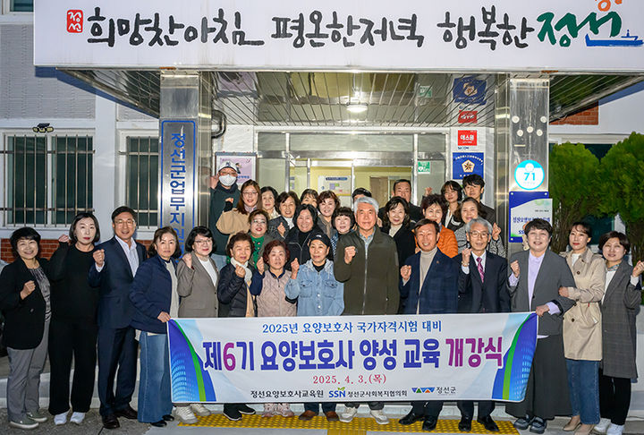 지난 3일 정선군사회복지협의회에서 운영하는 정선요양보호사교육원에서 최승준 정선군수와 요양보호사 교육 신청자 등이 참석한 가운데 개강식을 갖고 있다.(사진=정선군 제공) *재판매 및 DB 금지