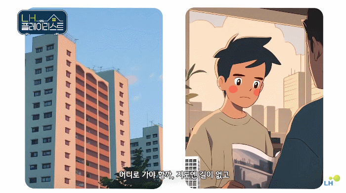 [서울=뉴시스] 한국토지주택공사(LH)의 '자립의 첫걸음 위에 따뜻한 응원이 되어 흐르는 멜로디. 어른아이' 영상. (사진=LH 유튜브 캡처) 2025.04.05. photo@newsis.com *재판매 및 DB 금지