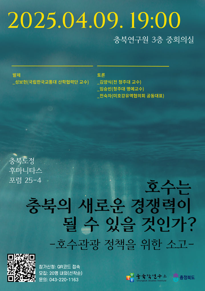 [청주소식]충북농기원 '토마토 건조 특허기술' 이전 등