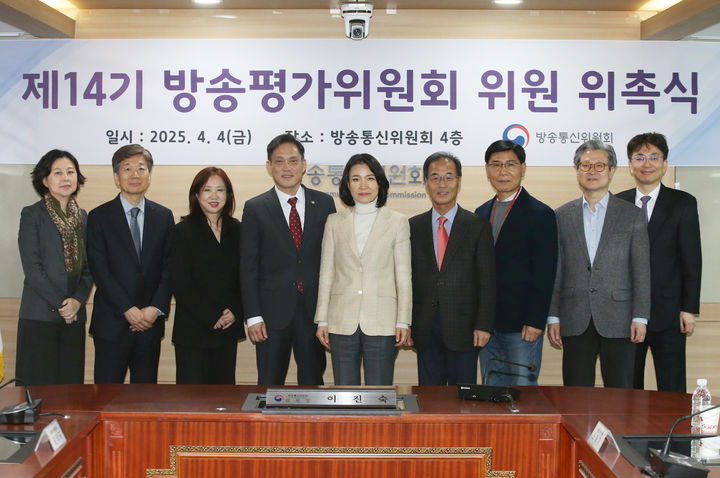 [서울=뉴시스] 방송통신위원회가 4일 '제14기 방송평가위원회' 위원 위촉식과 함께 첫 회의를 개최했다고 밝혔다. 사진은 이진숙 방송통신위원장(왼쪽에서 5번째)이 이날 정부과천청사에서 열린 위촉식에서 참석자들과 기념촬영하는 모습. (사진=방통위 제공) 2025.04.04. photo@newsis.com *재판매 및 DB 금지