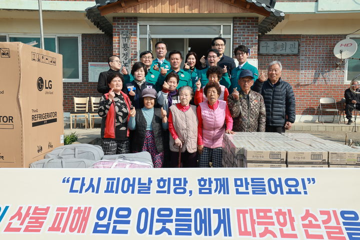 [정읍=뉴시스] 지난달 25일 산불피해로 주택과 창고 등이 소실된 정읍 소성면 금동마을 이재민을 위로하고자 고창군이 성금과 물품을 전달했다. 이학수 정읍시장과 박일 시의장, 심덕섭 고창군수와 조민규 군의장 등이 주민들과 사진을 찍고 있다. *재판매 및 DB 금지