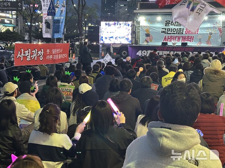 [대전=뉴시스] 김도현 기자 = 4일 오후 대전 서구 둔산동 은하수네거리 일대에서 윤석열정권퇴진 대전운동본부가 윤석열 전 대통령 탄핵이 이뤄지자 승리대회를 열고 있다. 2025.04.04. kdh1917@newsis.com