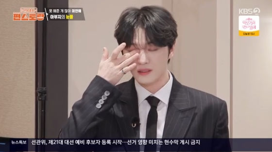 부모 회혼례 준비한 김재중 "아버지 눈물 처음 봐" 울컥