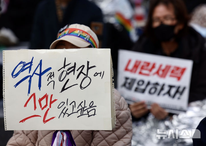 [서울=뉴시스] 김명년 기자 = 윤석열 대통령 탄핵 심판 선고일인 4일 오전 서울 종로구 헌법재판소 인근 안국역 6번출구 앞에서 윤 대통령 파면 촉구 집회가 열리고 있다. 2025.04.04. kmn@newsis.com