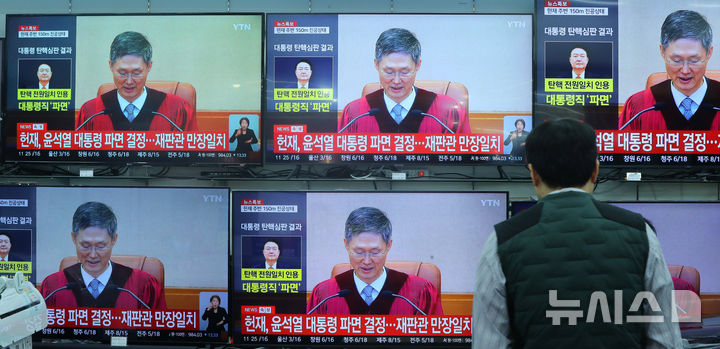 [서울=뉴시스] 김혜진 기자 = 4일 오전 서울 용산구 전자랜드 용산점 내 전자제품 판매점에서 윤석열 대통령의 탄핵심판 선고 결과가 중계되고 있다. 2025.04.04. jini@newsis.com
