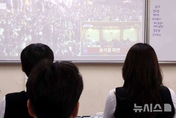 [부산=뉴시스] 하경민 기자 = 윤석열 대통령 탄핵심판 선고일인 4일 부산의 한 고등학교 2학년 교실에서 학생들이 헌법재판소 선고 생중계를 지켜보고 있다. 2025.04.04. yulnetphoto@newsis.com