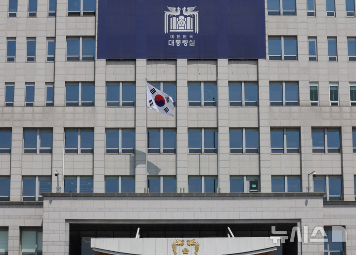[서울=뉴시스] 조수정 기자 = 헌법재판소가 윤석열 대통령의 탄핵사건에 대해 인용을 선고한 4일 서울 용산 대통령실 청사에서 봉황기를 하기한 뒤 게양대가 비어 있다. 2025.04.04. chocrystal@newsis.com