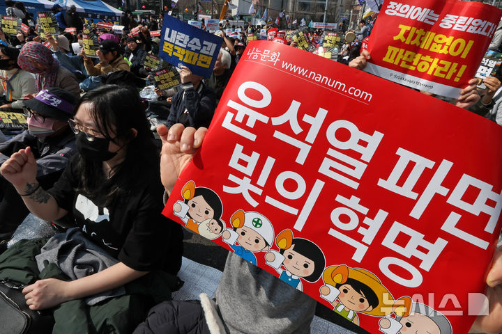 [서울=뉴시스] 박진희 기자 = 윤석열 대통령 탄핵심판 선고일인 4일 서울 종로구 안국동사거리에서 윤석열 대통령 탄핵에 찬성하는 시민들이 헌법재판소 선고를 기다리고 있다. 2025.04.04. pak7130@newsis.com