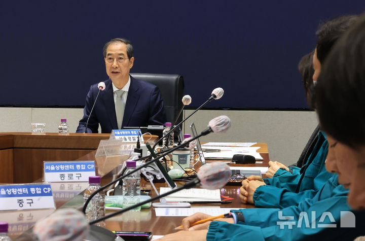 [서울=뉴시스] 최진석 기자 = 한덕수 대통령 권한대행 국무총리가 윤석열 대통령이 파면된 4일 정부서울청사 중앙재난상황실에서 열린 치안상황점검회의에 서 발언하고 있다. (대통령실통신사진기자단) 2025.04.04. myjs@newsis.com