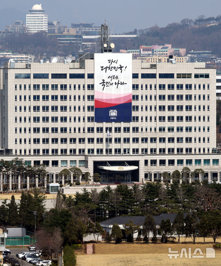 [서울=뉴시스] 박주성 기자 = 헌법재판소가 윤석열 대통령의 탄핵사건에 대해 인용을 선고한 4일 서울 용산 대통령실 전경. 2025.04.04. park7691@newsis.com